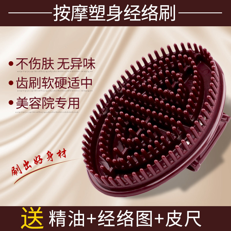 经络刷软款硅胶五行魔蝎刷痩身刷子美容院全身通用理疗美胸按摩刷