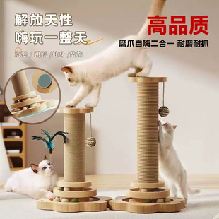 猫抓板耐磨不掉屑剑麻猫咪爪柱小猫玩具逗猫棒自嗨解闷猫爬架一体