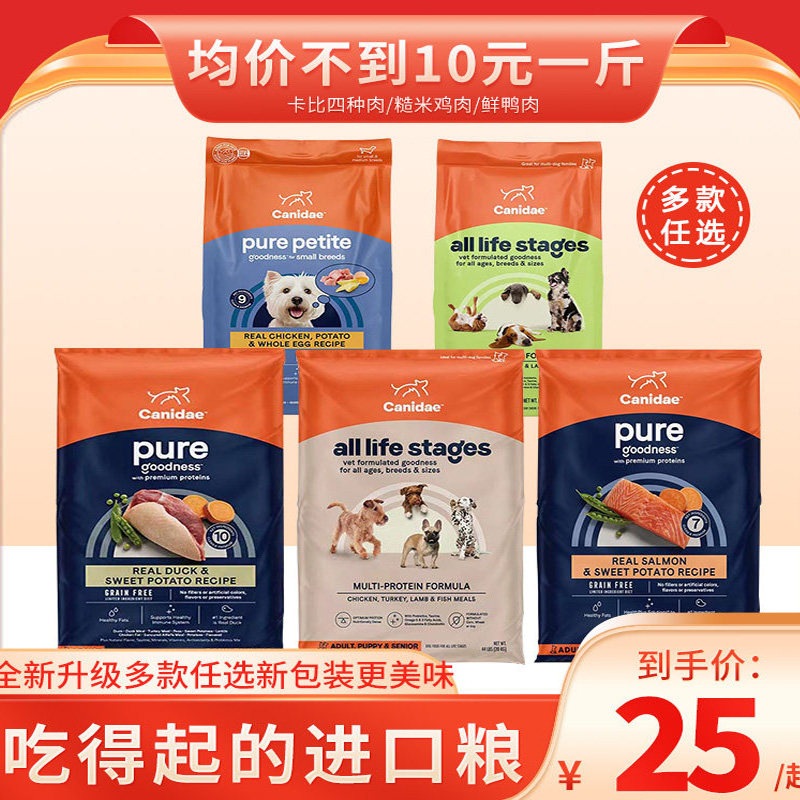 卡比临期狗粮四种肉狗粮试吃三文鱼美国卡比狗粮 幼犬成犬全犬