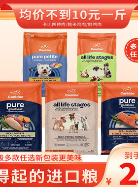 卡比全阶段全犬期临期特卖