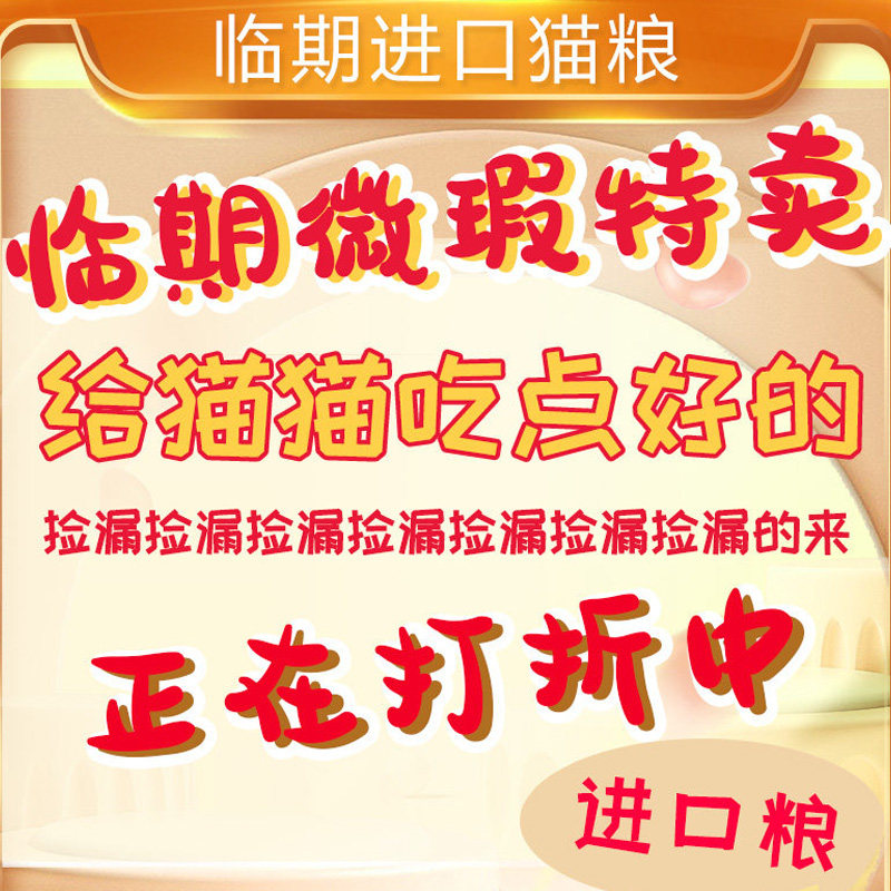 临期进口清仓猫粮成幼冻干特价nulo百利新萃倍内菲卡比猎奇特惠