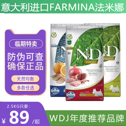 Farmina法米娜全阶段全犬期