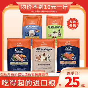 卡比临期狗粮四种肉狗粮试吃三文鱼美国卡比狗粮 幼犬成犬全犬