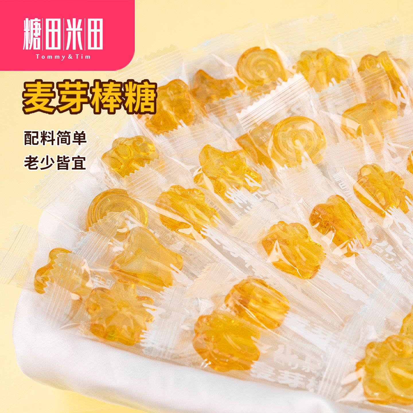 糖田米田散装麦芽糖多种形状棒棒糖零脂肪硬质糖果儿童年货糖零食,零食/坚果/特产,传统糖果,淘宝优惠券,粉丝福利购,淘宝优惠卷