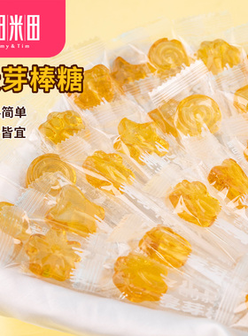 糖田米田散装麦芽糖多种形状棒棒糖零脂肪硬质糖果儿童年货糖零食