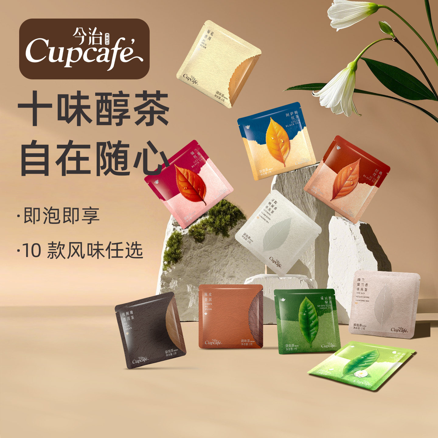 今治纯茶鸭屎香蜜兰香普洱锡兰红茶茉莉茶包潮汕茶传统茶独立包装,茶,再加工茶/配方茶/调味茶,淘宝优惠券,粉丝福利购,淘宝优惠卷