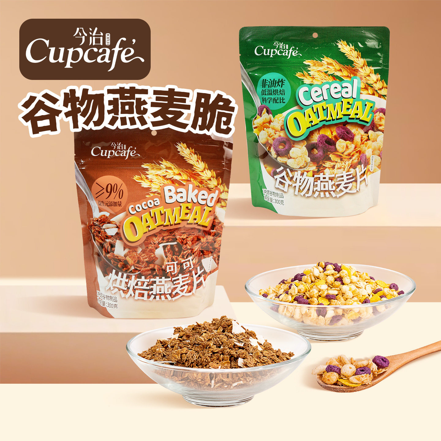 今治谷物可可烘焙燕麦片早餐代餐冲饮懒人饱腹即食食品独立包装,咖啡/麦片/冲饮,营养复合麦片,淘宝优惠券,粉丝福利购,淘宝优惠卷