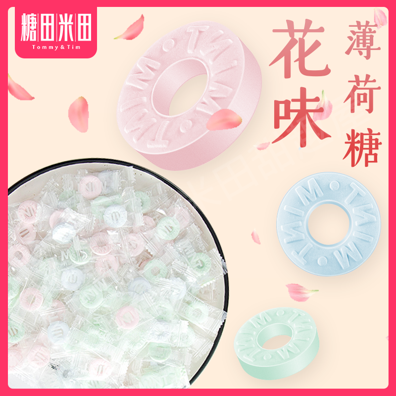 The rice field No sugar Potpourri Mint bulk Kiss Wedding celebration Entertain fresh tone snacks candyin the Snacks/Nuts/Specialty , Sweets and snacks/Jelly/Pudding , Candy  category - from Buy2taobao.com to provide professional Taobao agent buy service