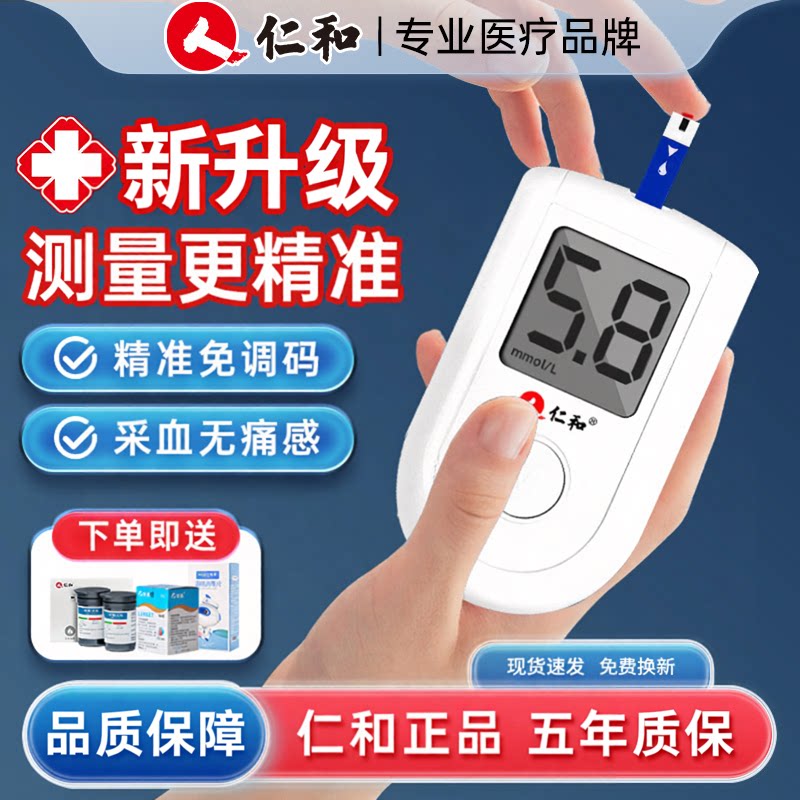 血糖测试仪家用非免扎针测量仪孕妇测血糖的仪器快速测官方旗舰店图片