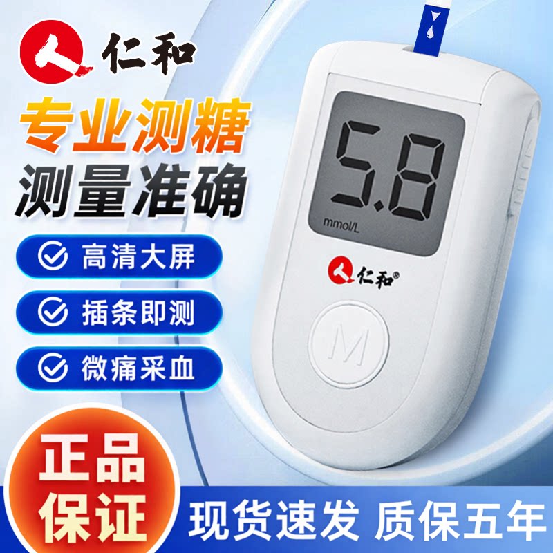 血糖测试仪家用非免扎针测量仪测血糖的仪器官方正品旗舰店图片