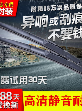 丰田卡罗拉雷凌无骨雨刷器