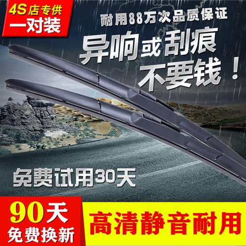 适用东风本田crv雨刮器原厂原装2019款19无骨20专用胶条后雨刷片
