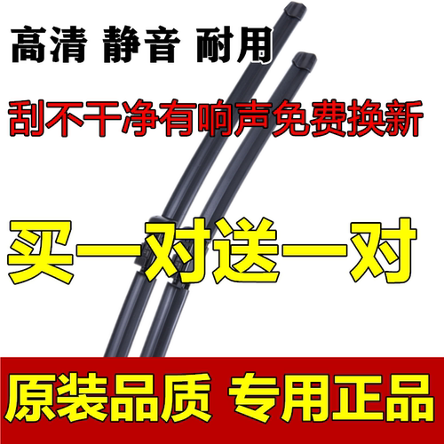 适用一汽大众cc雨刮器片2016原装13原厂胶条10款11年12无骨雨刷条