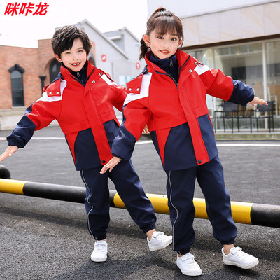 小学生校服秋冬装冲锋衣三件套