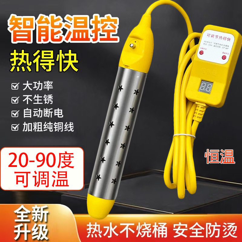 温控热得快烧水棒加热管