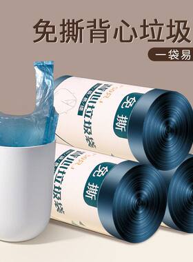 背心式垃圾袋家用一次性手提加厚黑色大垃圾桶拉袋圾厨房收纳袋