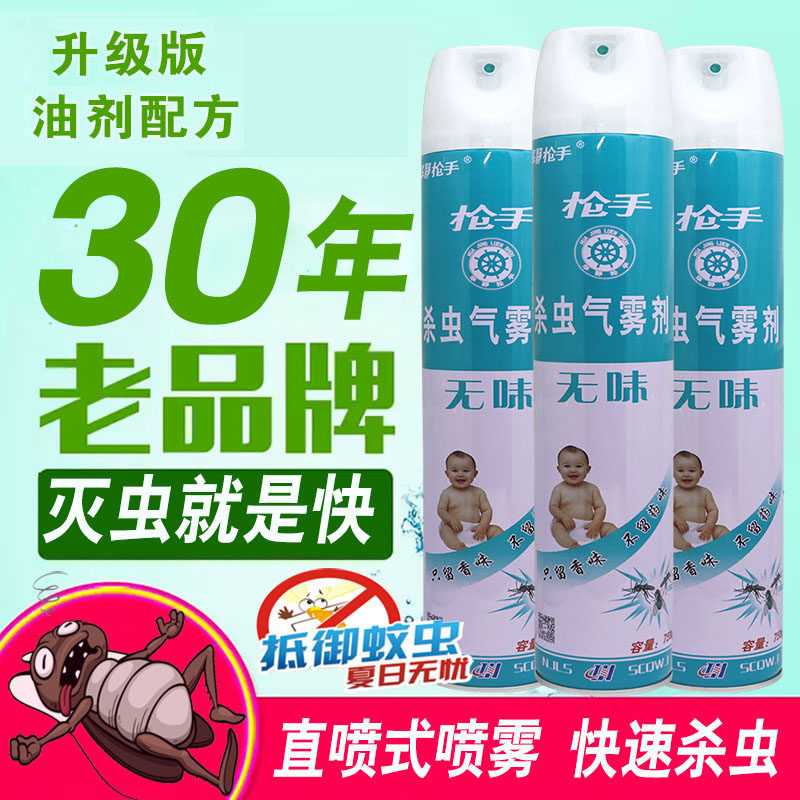 750ml杀虫剂喷雾家用灭蚊子苍蝇蟑螂蚂蚁药灭害灵无味杀虫气雾剂|ruв категории начало ежедневно, дегельминтизация товаров, плесени моль - от Buy2taobao.com для оказания профессиональной услуги покупки агента Taobao