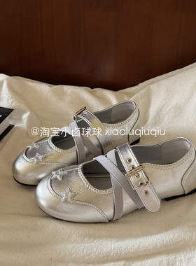 银色单鞋2026独特超好看鞋子女鞋配裙子芭蕾舞玛丽珍休闲夏季凉鞋