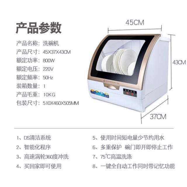 intelligence fully automatic dishwasher household Desktop small-scale heating disinfect spraying method Free installation Air drying Bowl cleaning machinein the Clean/food/Commercial equipment, clean/Cleaning equipment, Commercial dishwasher category - from Buy2taobao.com to provide professional Taobao agent buy service