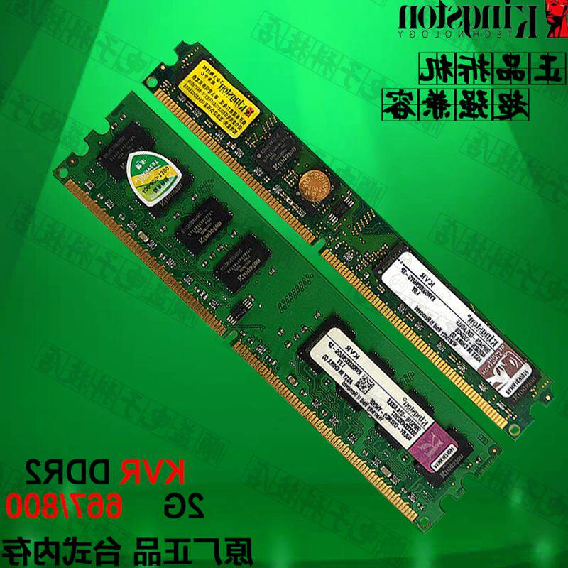 蝶梦儿~金士顿 2G ddr2 800 二代台式机 内存条 全兼容 667 533潮|msdalam kategori Perkakasan komputer/monitor/Komputer Zhou Bian, memori - dari Buy2taobao.com untuk memberikan perkhidmatan ejen Taobao profesional membeli