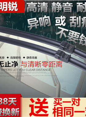 17年款斯柯达明锐雨刮器
