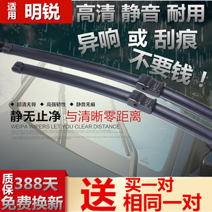 07 08 09 10 11 12 13 14 15 16 17年款斯柯达明锐雨刮器雨刷器片