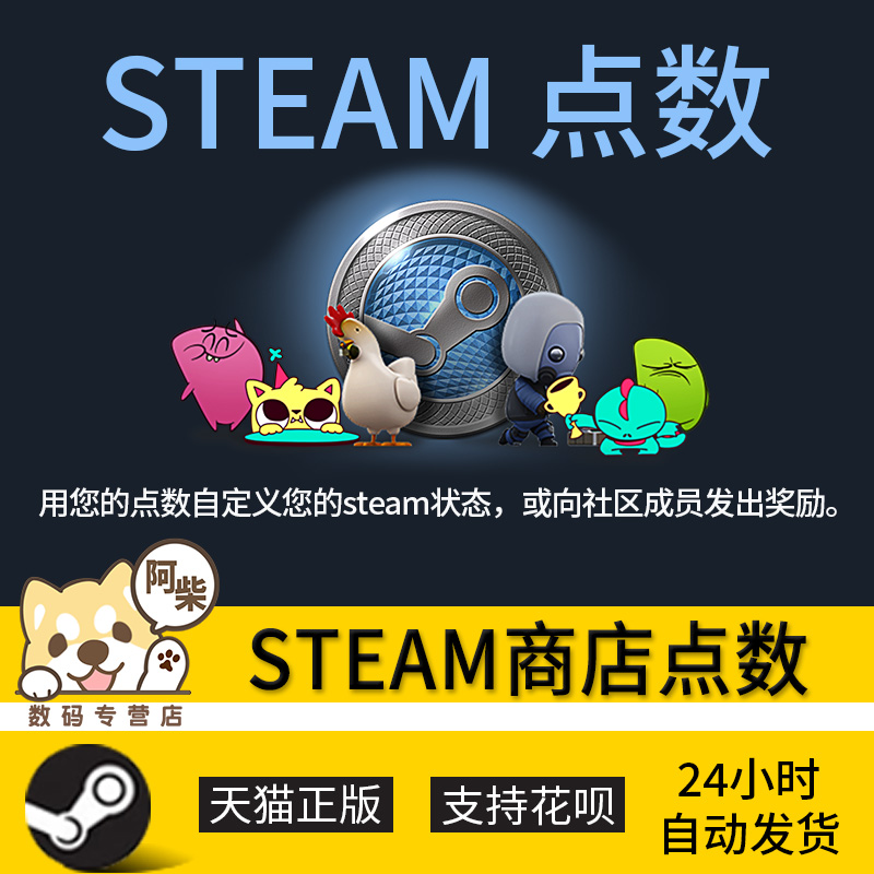 steam点数 steam商店点数购买 商城头像背景徽章圣诞冬促积分点数