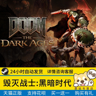 DOOM The Dark Steam正版 毁灭战士黑暗时代steam版 国区礼物激活 Ages 毁灭战士黑暗纪元