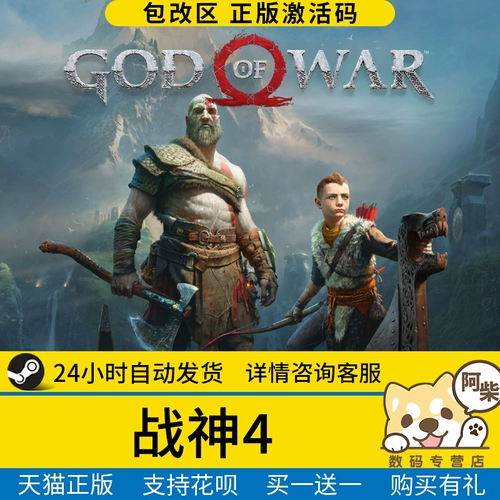 Steam подлинный Бог войны 4 Steam God of War Battle PC китайская игра Acha Chai Digital