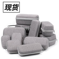 充電寶收納包數(shù)碼硬殼收納盒移動(dòng)電源充電器配件硬盤保護(hù)套旅行
