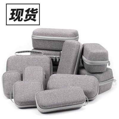 充电宝收纳包数码硬壳收纳盒移动电源充电器配件硬盘保护套旅行