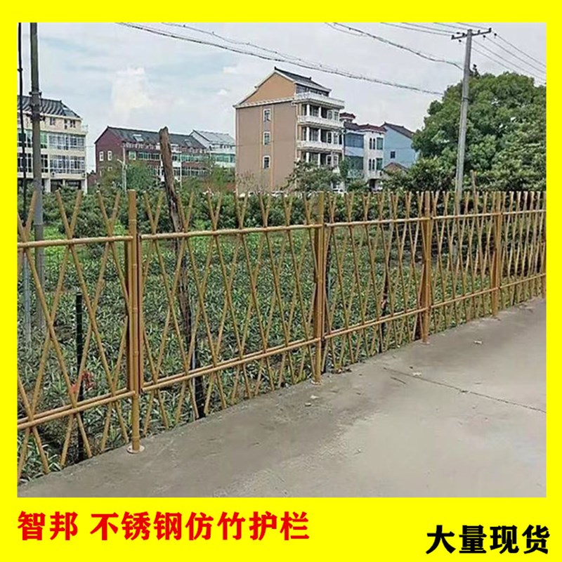 不锈钢仿竹护栏竹节栏杆栅栏新农村院墙园林庭院仿竹子篱笆围栏