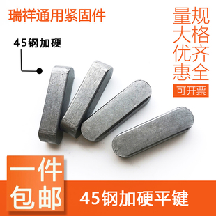 45钢平键销GB1096A型平键方销横销轴键料M3M4M5M6M8M10M12M16-28