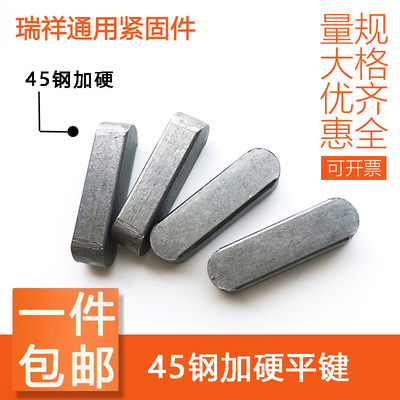 M3M4M5M6M8M10M12M横销轴键料