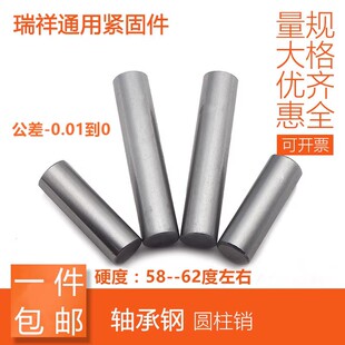圆柱销 固定销 圆柱定位销 滚针 M2M3M4M5M6M8M10M20 销钉 轴承钢