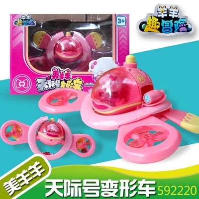 奥迪双钻灰太狼极速变形儿童玩具