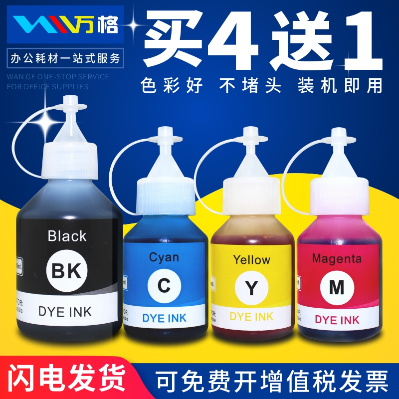 适用兄弟DCPT500W T510W T300 T800W T700W T710W 810W打印机墨水