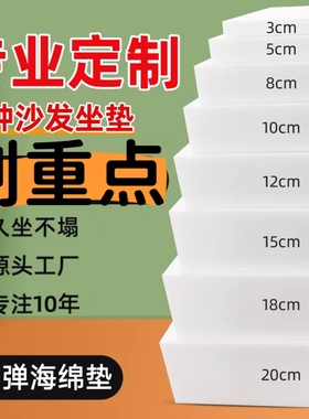 定制60D高密度海绵垫子实木沙发垫飘窗垫床垫加厚加硬海绵垫子