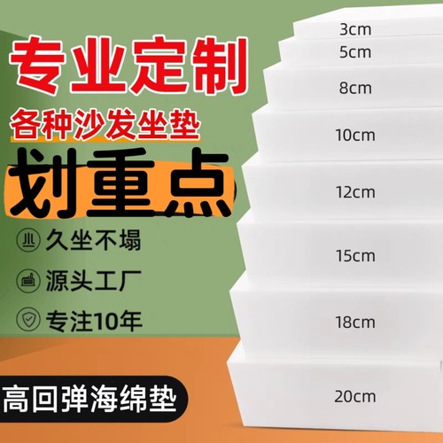 高密度海绵垫子加硬海绵垫子