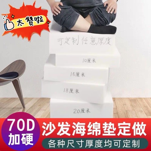 定做高密度海绵垫沙发垫飘窗坐垫