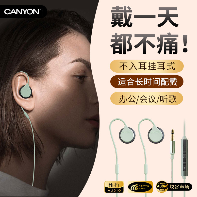 CANYON G1挂耳式不入耳有线耳机typec接口电脑耳机麦克风二合一,影音电器,游戏电竞头戴耳机,淘宝优惠券,粉丝福利购,淘宝优惠卷