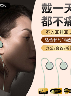 CANYON G1挂耳式不入耳有线耳机typec接口电脑耳机麦克风二合一