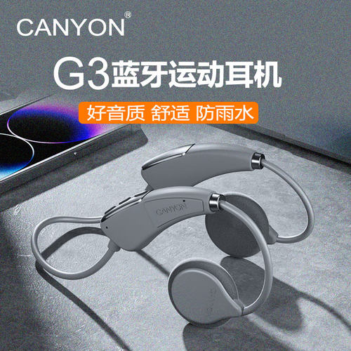 CANYON蓝牙耳挂式带麦