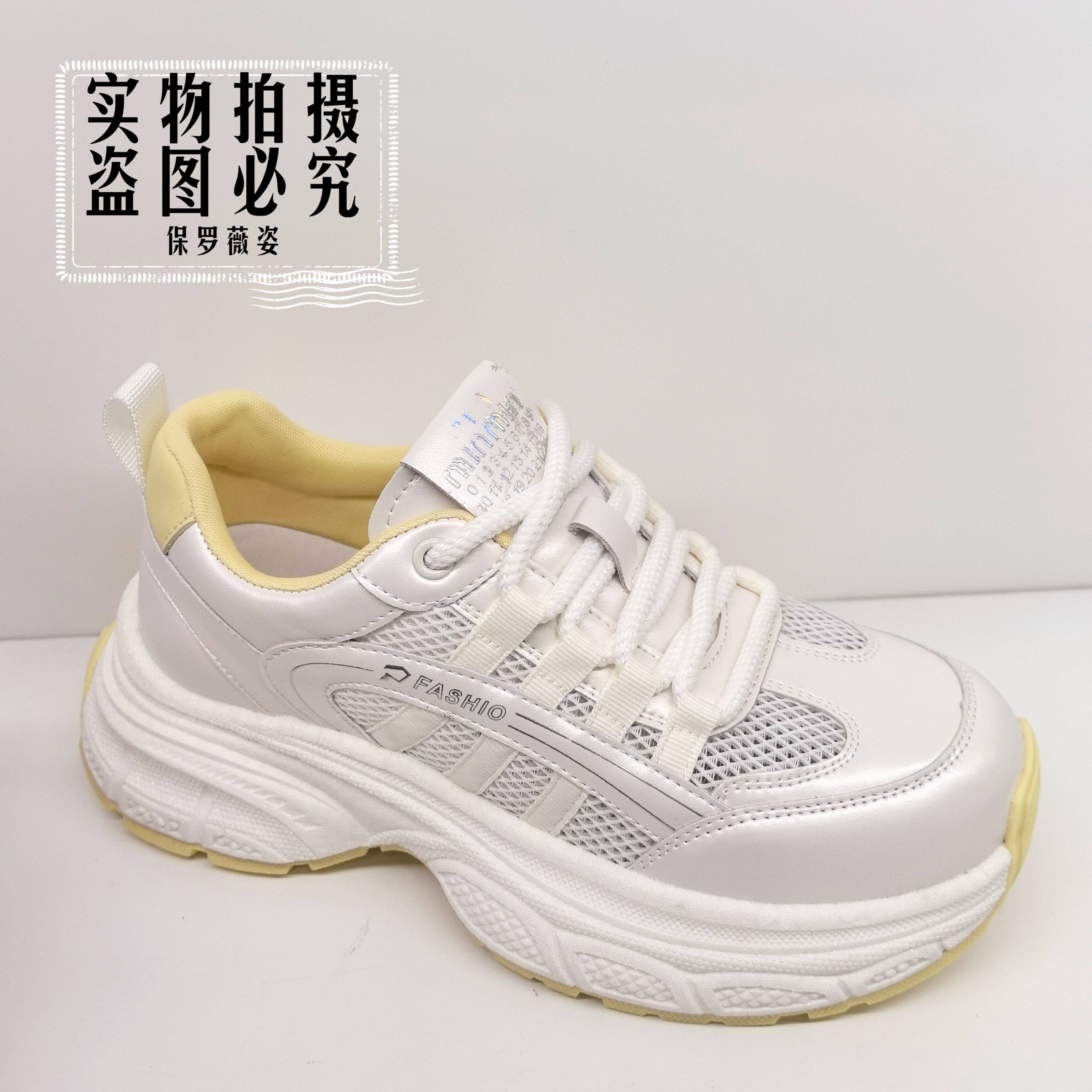 保罗薇姿女鞋2025春新款时尚休闲百搭老爹鞋女单鞋女休闲网鞋5501