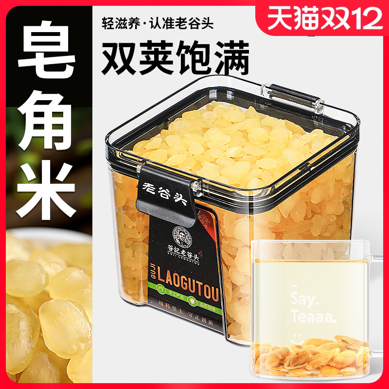 老谷头皂角米搭桃胶雪燕组合