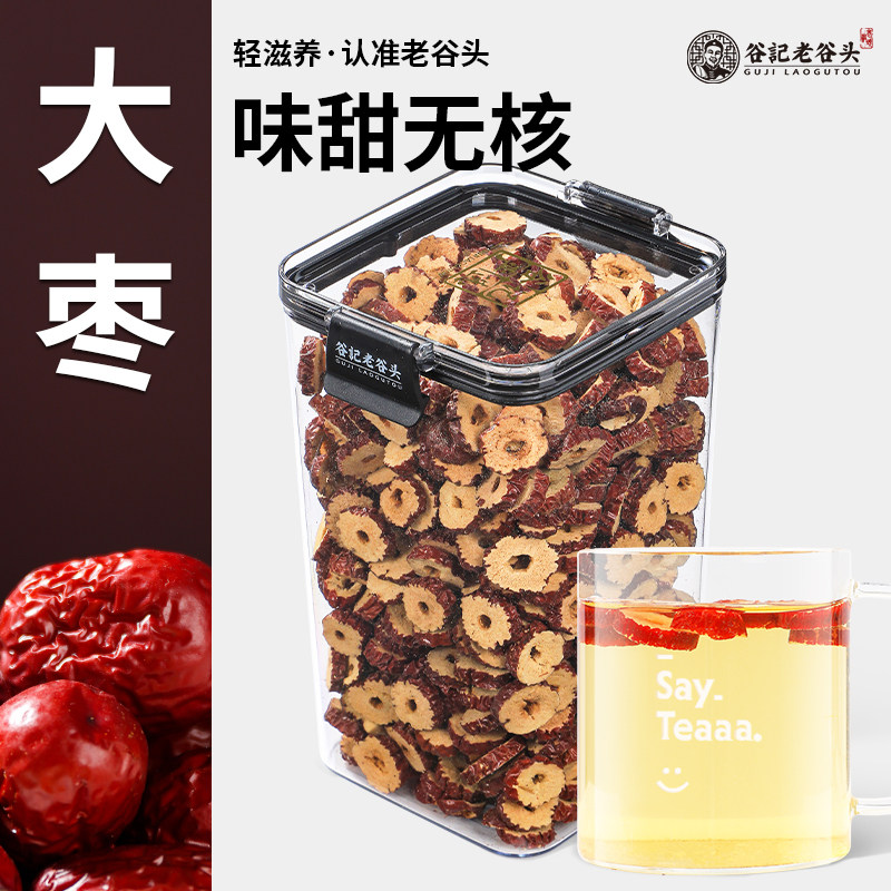 老谷头密封罐红枣干无核即食干吃枣圈红枣片搭桂圆枸杞泡茶大份量,传统滋补营养品,枣,淘宝优惠券,粉丝福利购,淘宝优惠卷