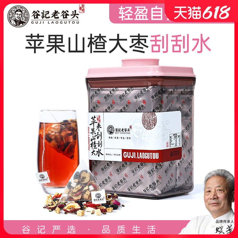 老谷头苹果山楂红枣茶枸杞刮刮水花茶女养生茶包果茶茯苓荷叶泡水