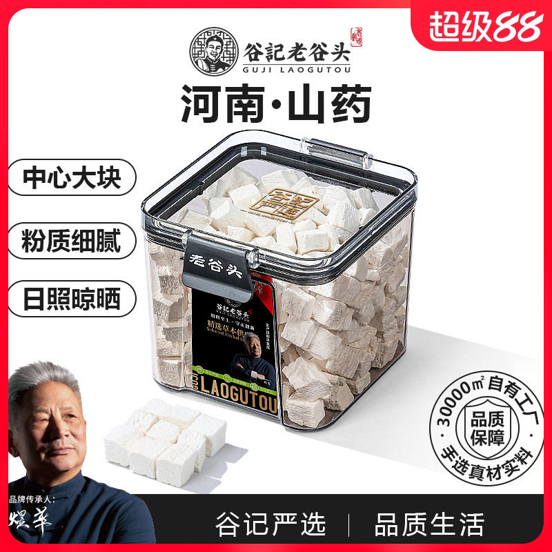 老谷头药粉铁棍淮怀山河南