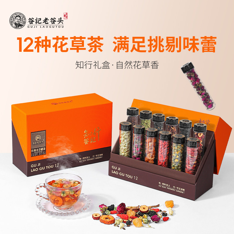 花草茶礼盒养生茶玫瑰金银花茉莉桂圆黑枸杞桑椹送礼女士新年过年