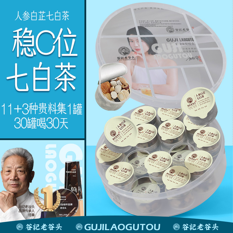 白芷茯苓山药三白七白汤七白茶